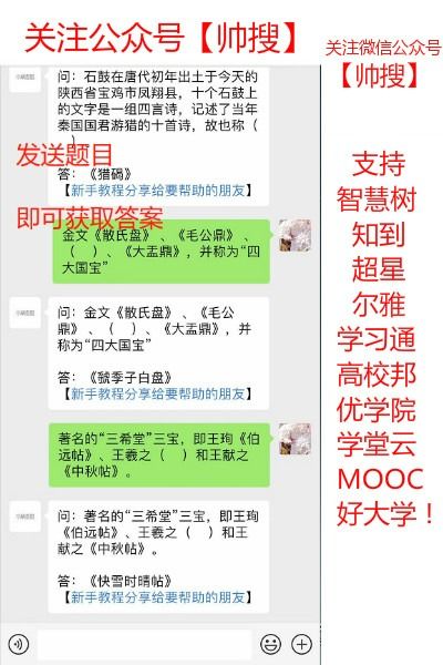 創(chuàng)新創(chuàng)業(yè)基礎(chǔ)重慶科技學(xué)院智慧樹,創(chuàng)新創(chuàng)業(yè)基礎(chǔ)重慶科技學(xué)院答案,2021智慧樹大學(xué)生創(chuàng)新創(chuàng)業(yè)課答案