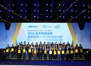 全國創(chuàng)新創(chuàng)業(yè)大賽2016第二名