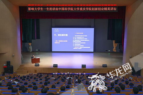 重慶大學2020創(chuàng)新創(chuàng)業(yè)