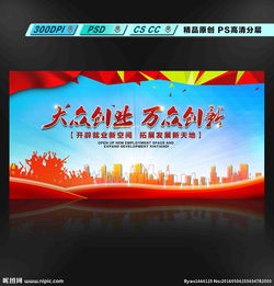 大眾創(chuàng)業(yè)萬眾創(chuàng)新的背景和政策