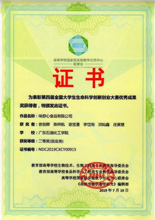 生命科學,全國大學生,級別,大賽