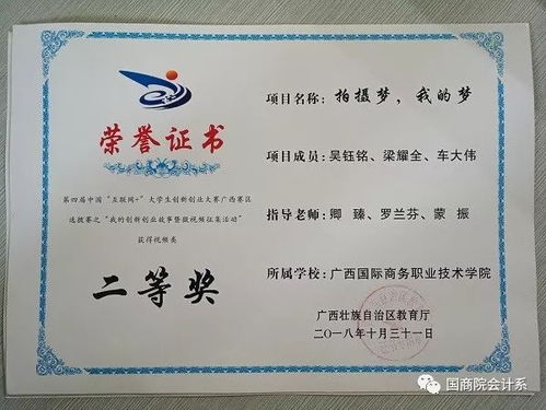 大學生創(chuàng)新創(chuàng)業(yè)腳本