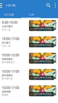 名稱,創(chuàng)新,創(chuàng)業(yè),大學(xué)生