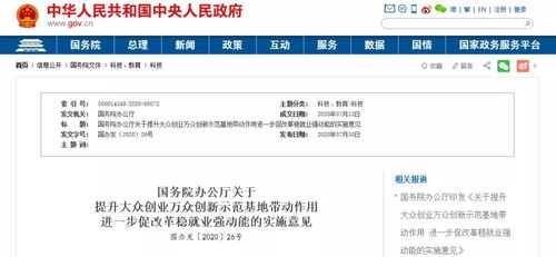 第三批大眾創(chuàng)業(yè)萬眾創(chuàng)新示范基地,第一批大眾創(chuàng)業(yè)萬眾創(chuàng)新示范基地,全國大眾創(chuàng)業(yè)萬眾創(chuàng)新示范基地評(píng)估結(jié)果