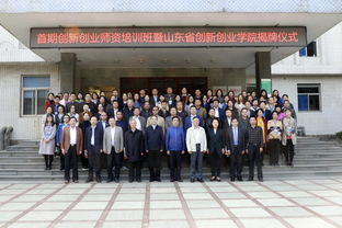 山東省教育廳創(chuàng)新創(chuàng)業(yè)導師