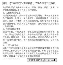 計(jì)劃書,寵物店,創(chuàng)新,創(chuàng)業(yè)