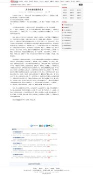 創(chuàng)新和創(chuàng)業(yè)作文