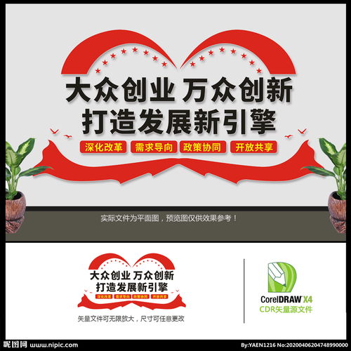 大眾創(chuàng)業(yè)萬眾創(chuàng)新歌詞征集