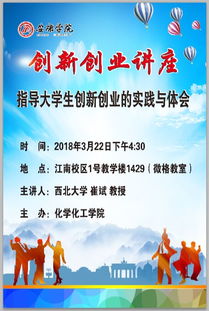 創(chuàng)新創(chuàng)業(yè)講座心得體會(huì)500字,創(chuàng)新創(chuàng)業(yè)講座心得體會(huì)1000字,創(chuàng)新創(chuàng)業(yè)講座心得體會(huì)3000字