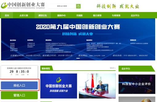 用戶登錄,中國,創(chuàng)新,創(chuàng)業(yè)