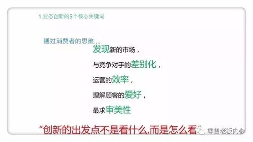 創(chuàng)新創(chuàng)業(yè)魔力花案例的啟示