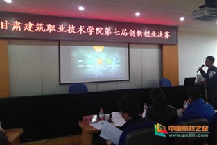 甘肅,職業(yè)學(xué)校,大賽,創(chuàng)新