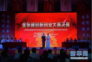 張掖市,創(chuàng)新,創(chuàng)業(yè)