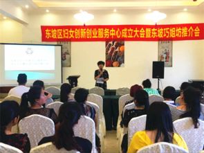 婦聯(lián),創(chuàng)新,創(chuàng)業(yè),服務(wù)