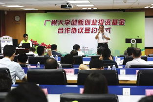 廣州大學(xué),創(chuàng)新,創(chuàng)業(yè)