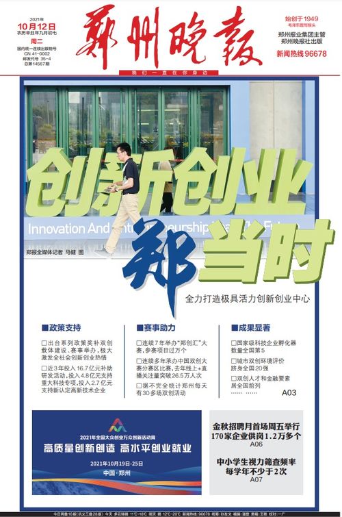 有什么,創(chuàng)新,創(chuàng)業(yè),活動(dòng)