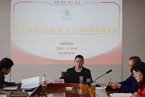 面向,全體同學(xué),創(chuàng)新,創(chuàng)業(yè)