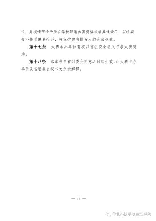 知識競賽,大學(xué)生創(chuàng)業(yè),策劃書,創(chuàng)新