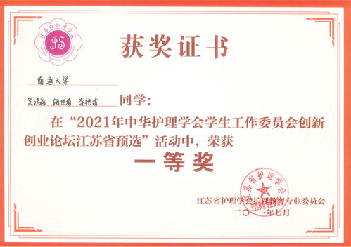 護(hù)理專業(yè)與創(chuàng)新創(chuàng)業(yè)