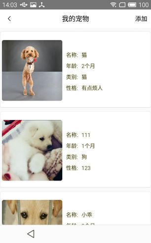 創(chuàng)新創(chuàng)業(yè)流浪動物的課題有學(xué)校用過嗎,創(chuàng)新創(chuàng)業(yè)流浪動物的課題,創(chuàng)新創(chuàng)業(yè)流浪動物救助機構(gòu)優(yōu)劣勢分析