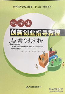 軟件創(chuàng)新創(chuàng)業(yè)案例分析