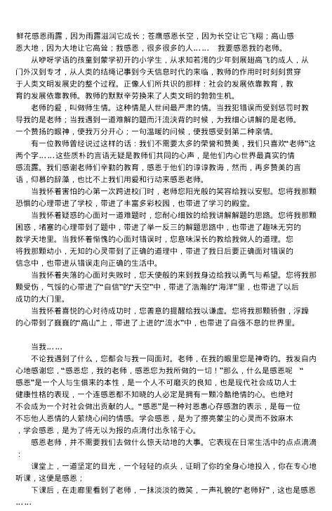 創(chuàng)新創(chuàng)業(yè)觀后感作文600字