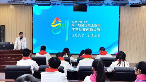 技工,第一屆,學(xué)院學(xué)生,決賽