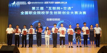 互聯(lián)網,重慶,交通大學,大賽