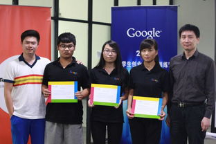 大學(xué)生谷歌創(chuàng)新創(chuàng)業(yè)大賽
