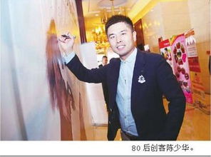 創(chuàng)新創(chuàng)業(yè)牛人陳少華