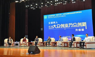 西南大學(xué)深化創(chuàng)新創(chuàng)業(yè)教育改革