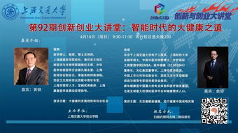 智能時代的創(chuàng)新與創(chuàng)業(yè)