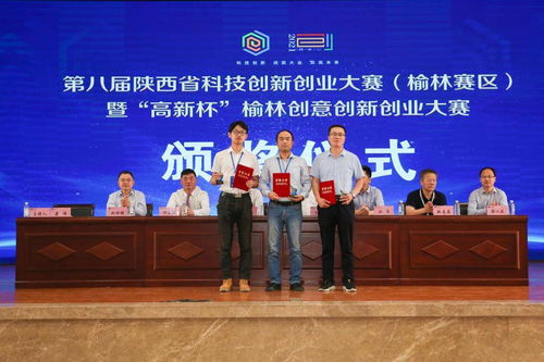 陜西省,資助,研發(fā),大賽