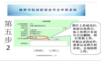 華水創(chuàng)新創(chuàng)業(yè)學分認定系統(tǒng)入口