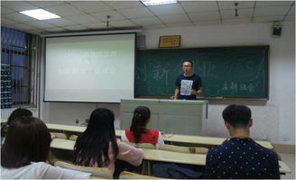 班會,發(fā)言,創(chuàng)新,創(chuàng)業(yè)