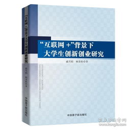 互聯(lián)網(wǎng)背景下的大學生創(chuàng)新創(chuàng)業(yè)優(yōu)勢