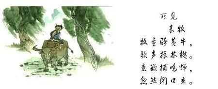 牧童騎黃牛下一句