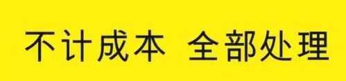 不計成本意思 不計成本的釋義是什么