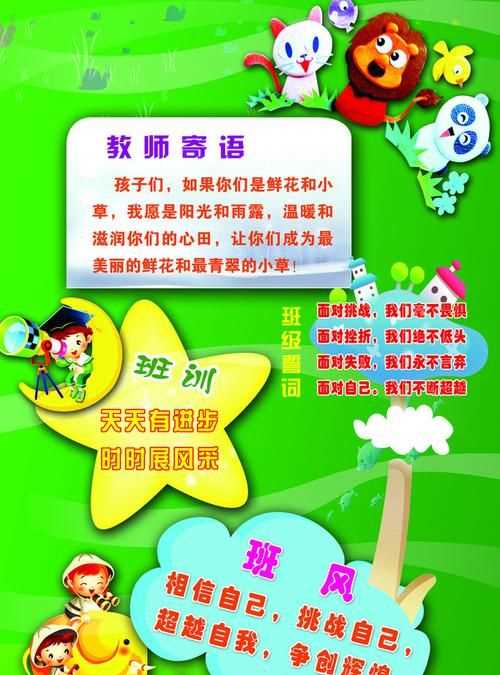 初中班級(jí)標(biāo)語(yǔ) 教室標(biāo)語(yǔ)