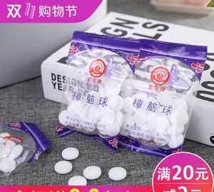 衛(wèi)生球不斷變小的條件和變化特點(diǎn)