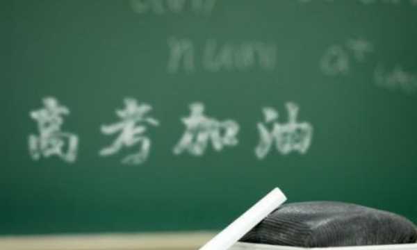 高考寄語簡短視頻,祝福高考成功的簡短寄語天高任鳥飛,馳騁疆場圖1