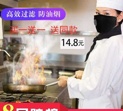 炒菜戴口罩可以減少油煙吸入身體嗎?