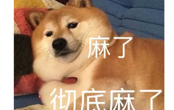 流行詞麻了是什么意思,麻了是什么意思圖1