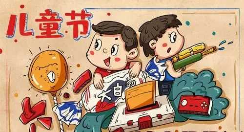 兒童節(jié)的節(jié)日風(fēng)俗,國(guó)際六一兒童節(jié)的由來(lái)和意義圖3