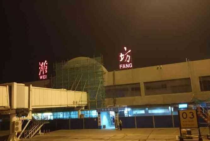 濰坊國際機場開建了嗎