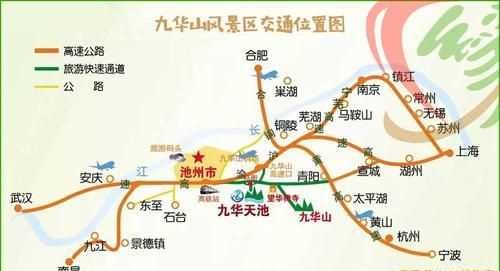 九華山在哪里個城市哪個縣,火車票怎么訂