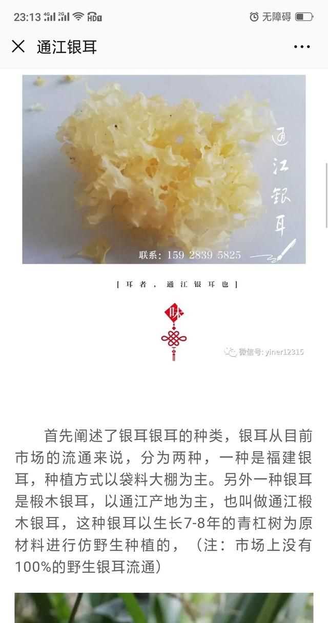 隔夜的白木耳能吃嗎，煮好的白木耳和蓮子放冰箱過夜能吃嗎？圖4