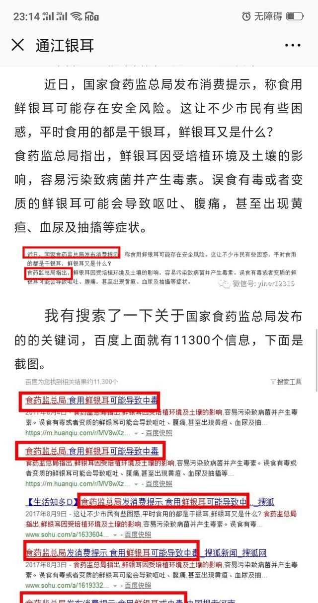 隔夜的白木耳能吃嗎，煮好的白木耳和蓮子放冰箱過夜能吃嗎？圖7