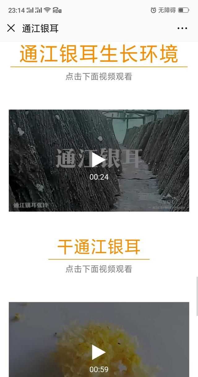 隔夜的白木耳能吃嗎，煮好的白木耳和蓮子放冰箱過夜能吃嗎？圖9