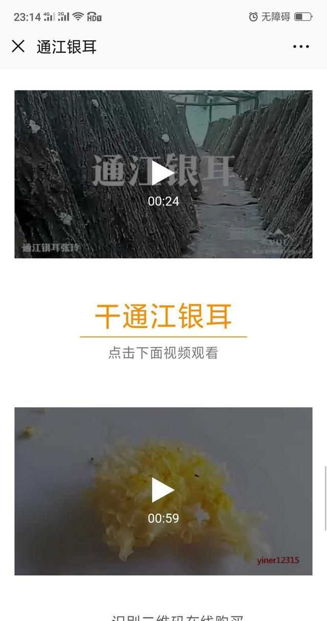 隔夜的白木耳能吃嗎，煮好的白木耳和蓮子放冰箱過夜能吃嗎？圖10